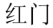 OE欧亿官网.png