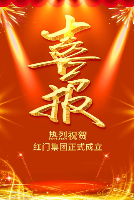 OE欧亿官网集团正式成立.jpg