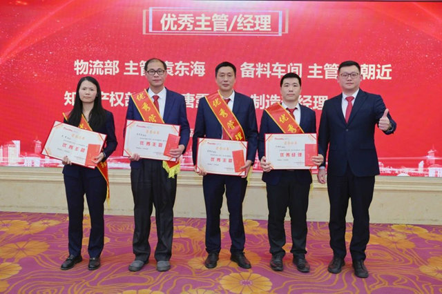 优秀主管、经理奖.jpg