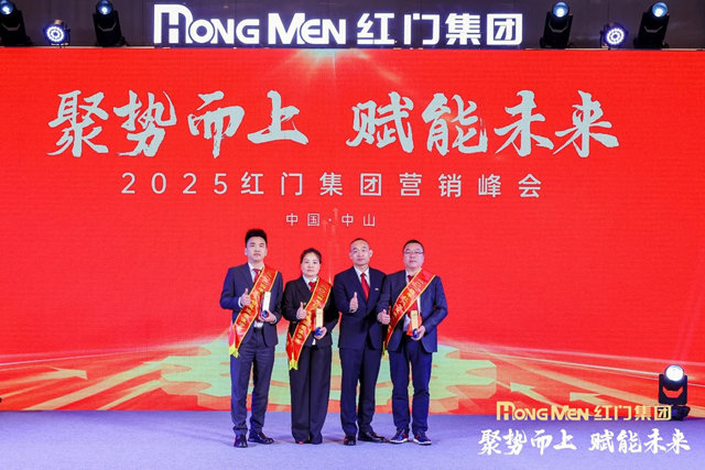 2024年OE欧亿官网智慧运营值守奖.jpg