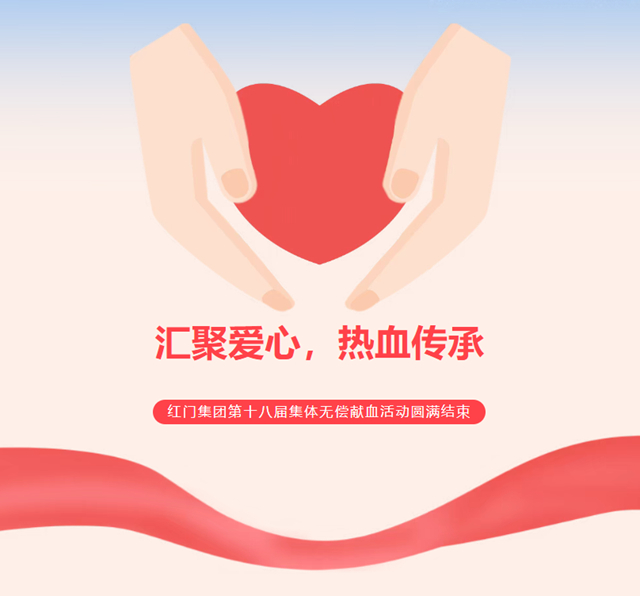 OE欧亿官网无偿献血.jpg